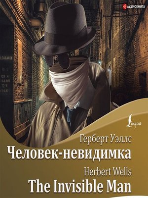 cover image of Человек-невидимка / the Invisible Man
